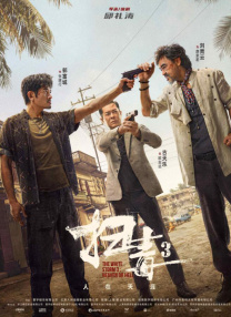 美味的交付